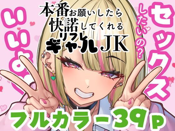 【本番をお願いしたら快諾してくれるリフレギャルJK】ニーチェ