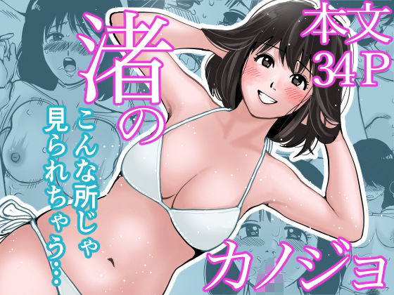 【渚のカノジョ】きぬち鍋