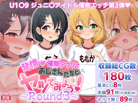 【発情催〇アプリでおじさんたちとヤッてみようラウンド3】フットワークス