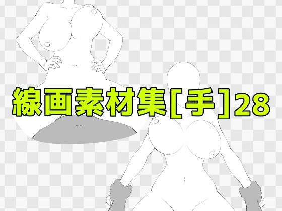 【線画素材集［手］28】ART111
