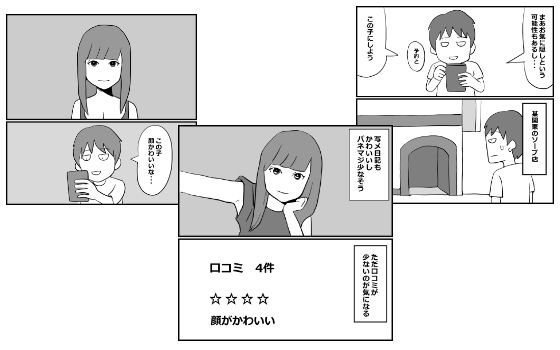 【風俗で失敗した話4「可愛いけど不発」】mangakakuzo