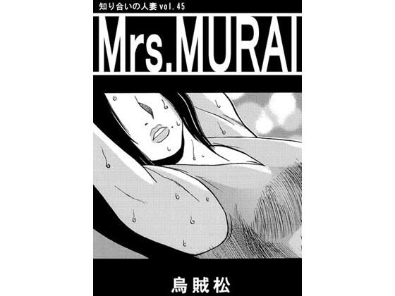 【Mrs.MURAI】ナンネット