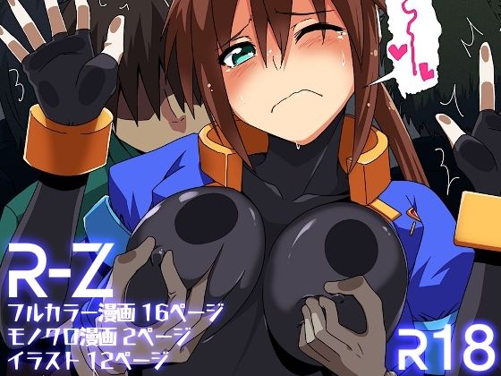 【R-Z】OKI KURO