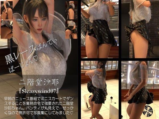 【【chrl100】二階堂沙耶の下着モデル写真集-Sleazywind-07c】Libido-Labo