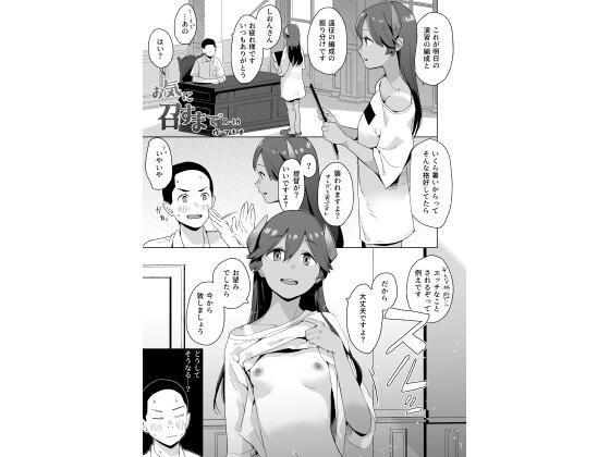 【お気に召すまで】空中線