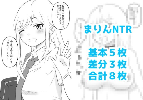 【その着せ替え人形は寝取られる 2】hana＊batake
