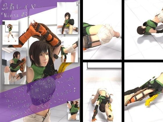 【どこかで見たような忍者レイヤー女性の写真集Ninja_03】Ozone_Layer