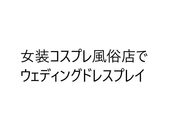 【コス×バス】オレンジクリエイト・みかんソフト