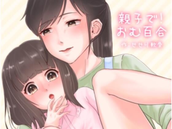 【親子で！おむゆり】うさぎ小屋