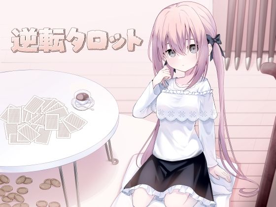 【逆転タロット＋制作記セット】Night White Lily