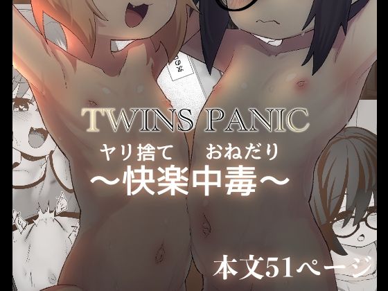 【Twins Panic】ねこはっぴゃく