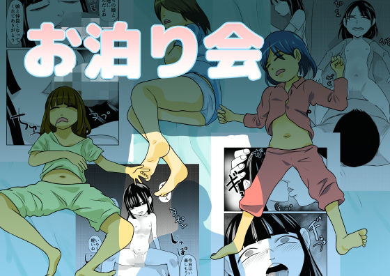 【お泊り会】ちくわ会
