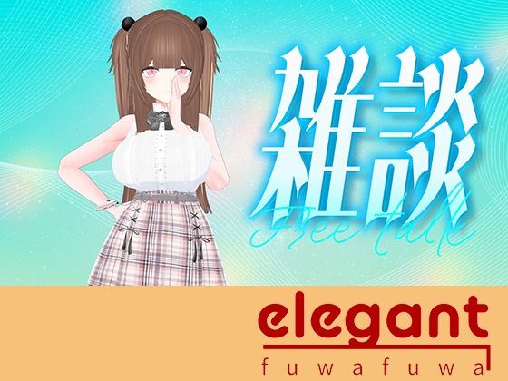 【お盆休み前雑談！！！（アイテム連動アリ）百合音リリィ】ポータルプロ