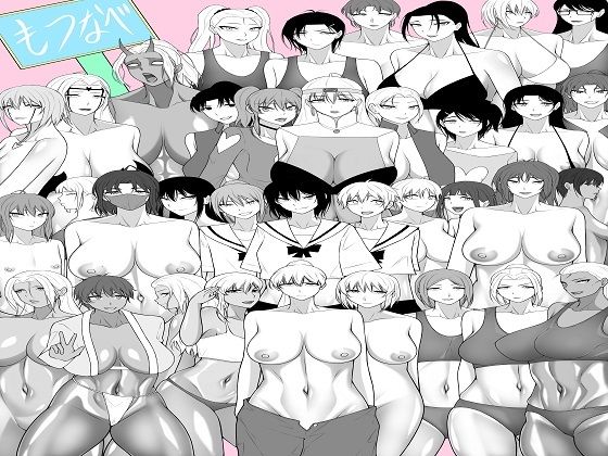 【もつなべ総集編】もつなべ