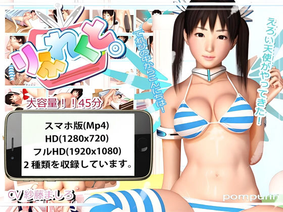 【りふれくと  スマホ版】pompurin