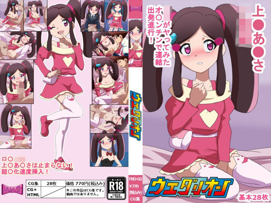 【ウエダリオン】ふらふら堂