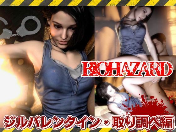【バイオ3から、捕まったジルが取り調べで穴という穴を検査される動画総集編【イチャラブも痴女プレイも同封】】異世界転生