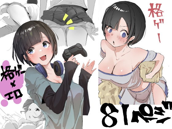 【学校で格ゲーが流行った話】ネギオス