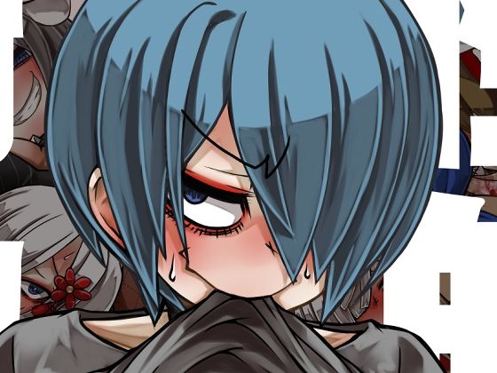 【性的衝動。2】死にません。