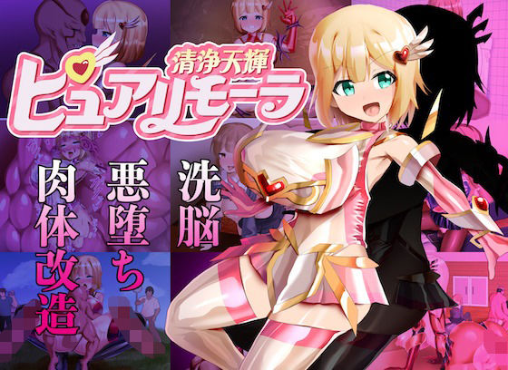 【清浄天輝ピュアリモーラ】アドラブリュー