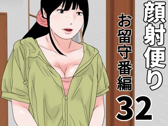 【顔射便り  32】じゅんぴちゅ