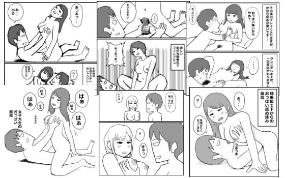 【風俗体験記まとめ 2  禁断の7エピソード【未公開作品付き】】mangakakuzo