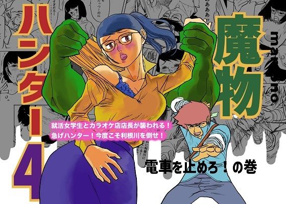 【魔物ハンター4】コタラボ’