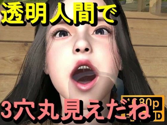 【【ROMV353】無人島透明人間セックス「誰もいないはずなのに！？」】ローズ志向