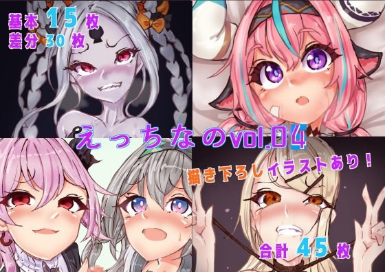 【えっちなのvol04】Ame司のおしろあめじ城