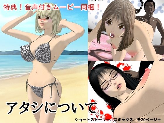 【アタシについて】n＆MW