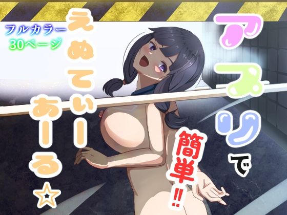 【アプリで簡単？えぬてぃーあーる☆】あのときの青い缶詰