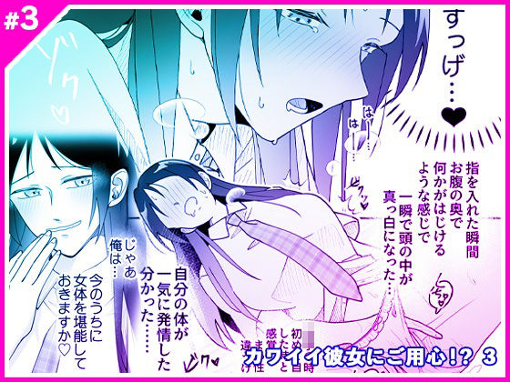 【カワイイ彼女にご用心！？ 3】マリアライト