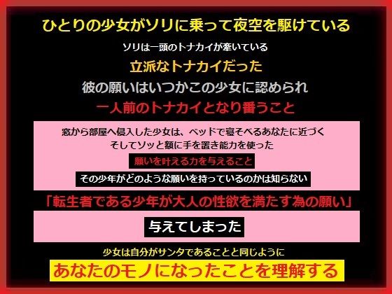 【トナカイからサンタ少女を寝取る転生者のあなた】もふもふも