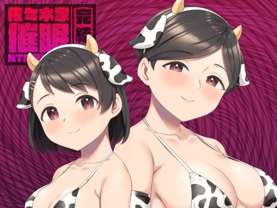 【佐々木家催●NTR母娘丼3-完結編-】Re：Cre@tors