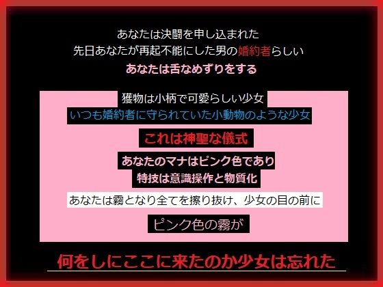 【婚約者の仇のあなたに寝取られる少女】もふもふも