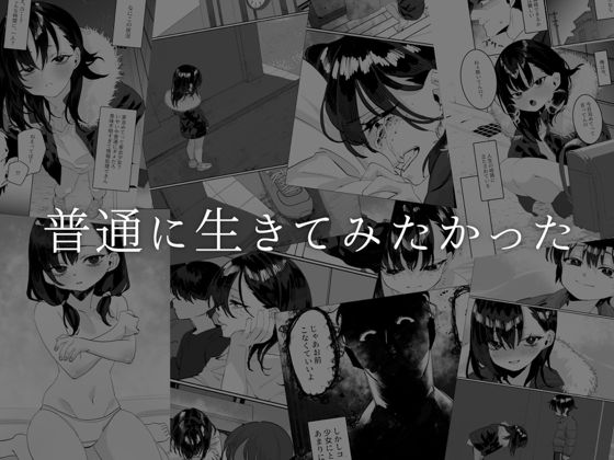 【欠けた月はまだ満ちない】あとりえ陽奈