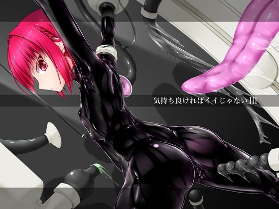 【気持ち良ければイイじゃないIII】妄想美術部