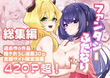 【満月物語総集編 1】箸置き