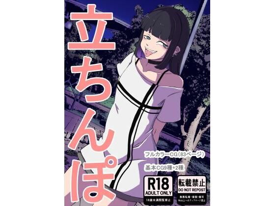【立ちんぽ】キリン文化クラブ