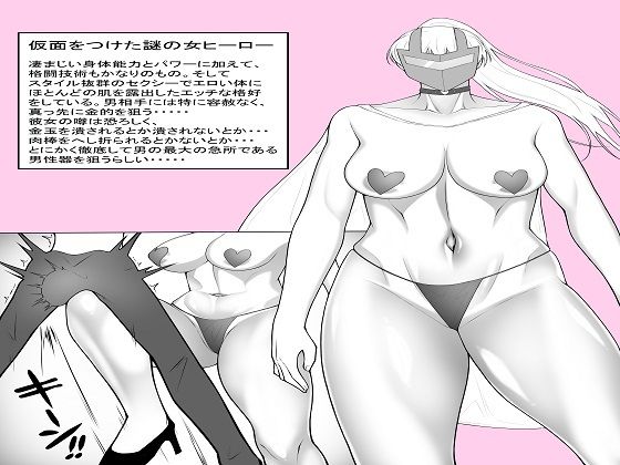 【金蹴り  金的イラスト漫画】もつなべ