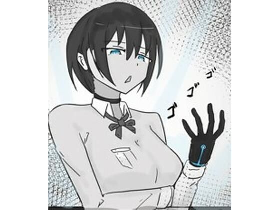【隠滅師たち.1】悪目