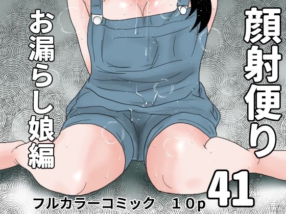 【顔射便り  41】じゅんぴちゅ