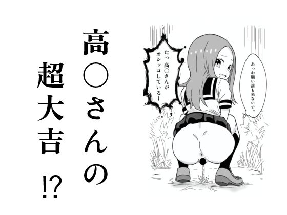 【高〇さんの超大吉！？】流水の館