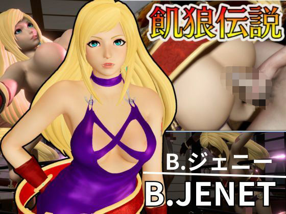 【B.ジェニー生誕祭！誕生日だから調教プレイや痴女プレイ壁穴プレイなど詰め合わせた動画パック】パラレル
