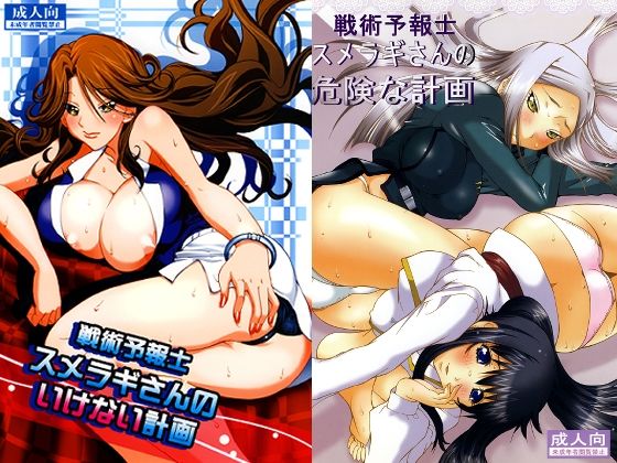 【OOスメラギさんパック】ウッキーラボ