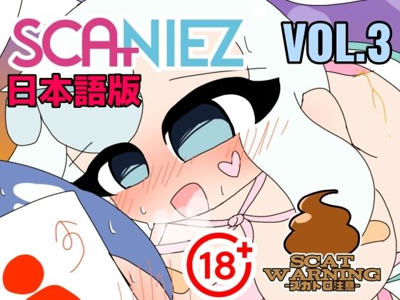 【SCANIEZ vol.3 日本語版】TRINIEZ