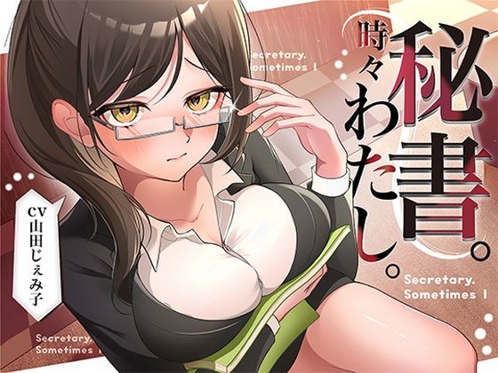 【【LIVE2D版】秘書。時々わたし。】みずしろラビリンス♪