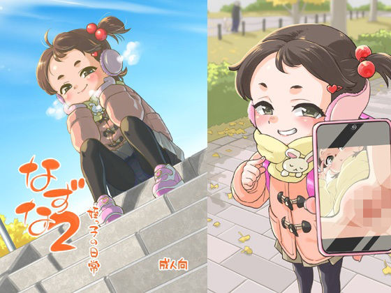 【なずな2 姪っ子の日常】お子様ランチ