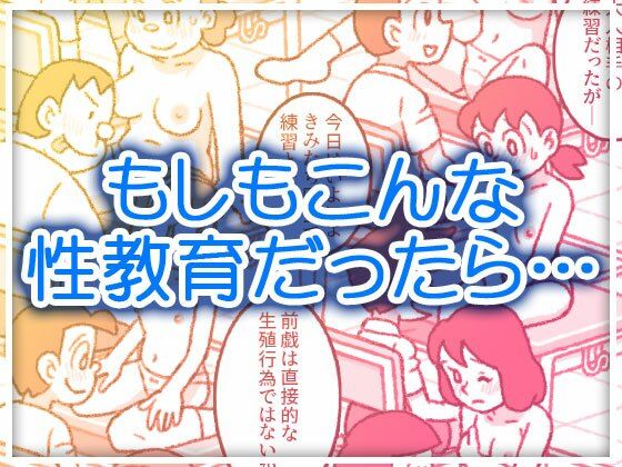 【もしもこんな性教育だったら…】屋根裏工房