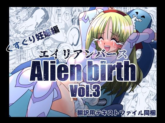【エイリアンバースVol.3】マジックハンズ
